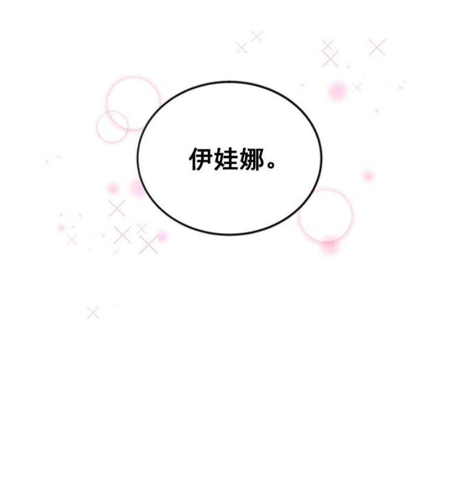 虚名的公爵之妻11.守护