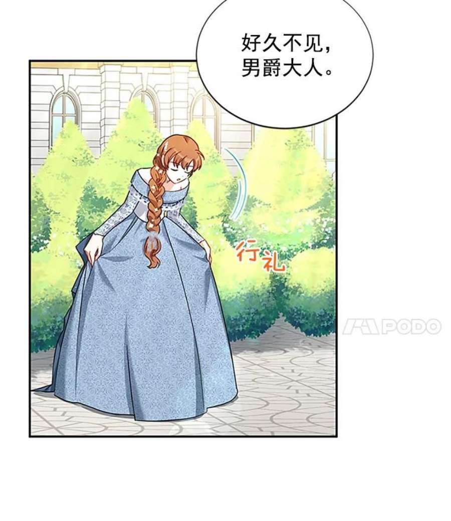 虚名的公爵之妻11.守护