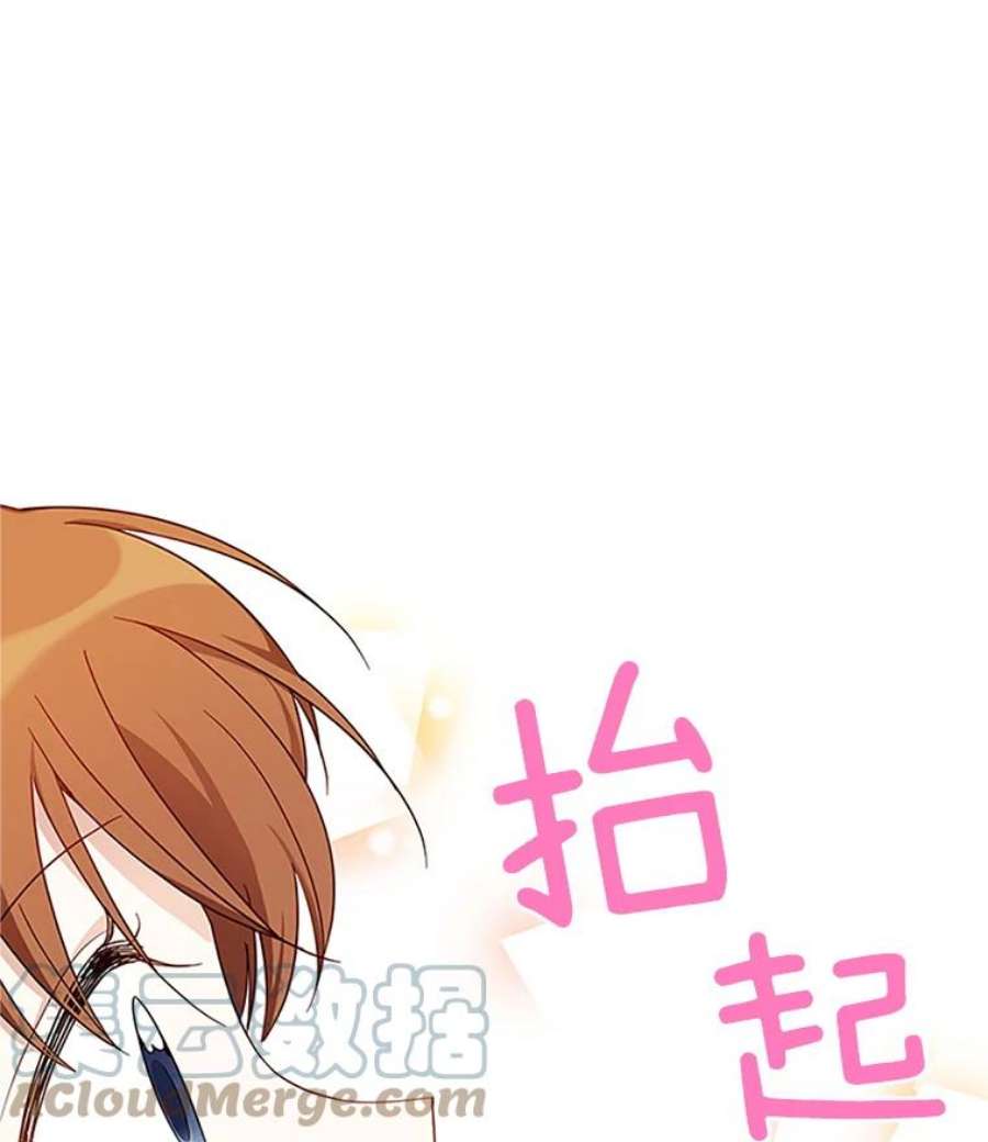 虚名的公爵之妻11.守护