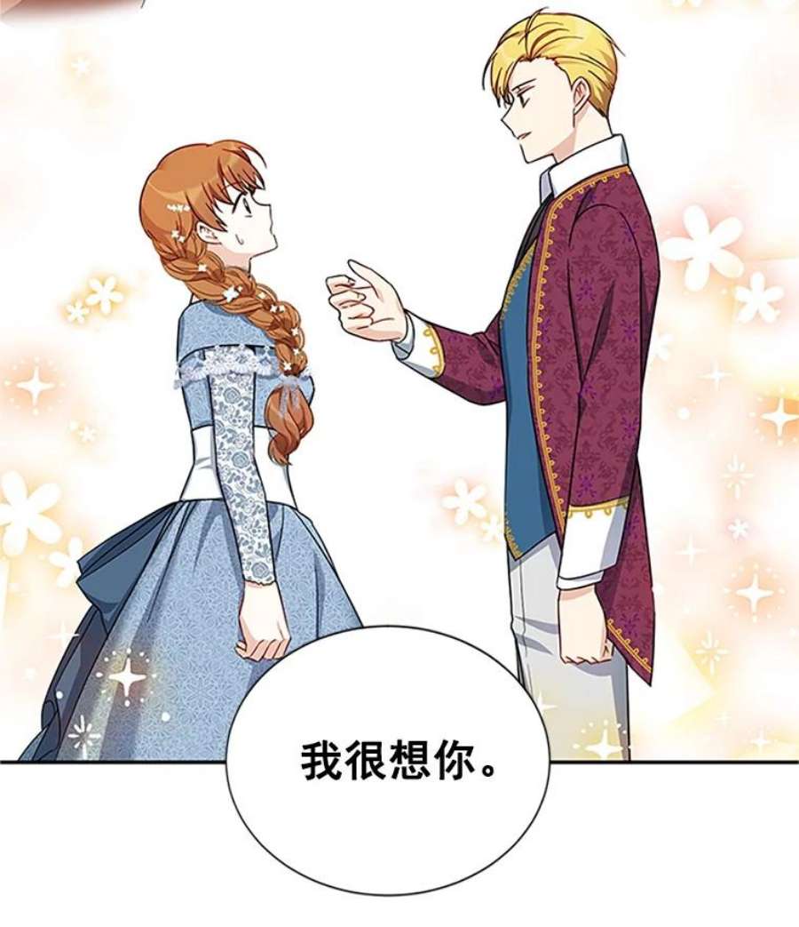 虚名的公爵之妻11.守护