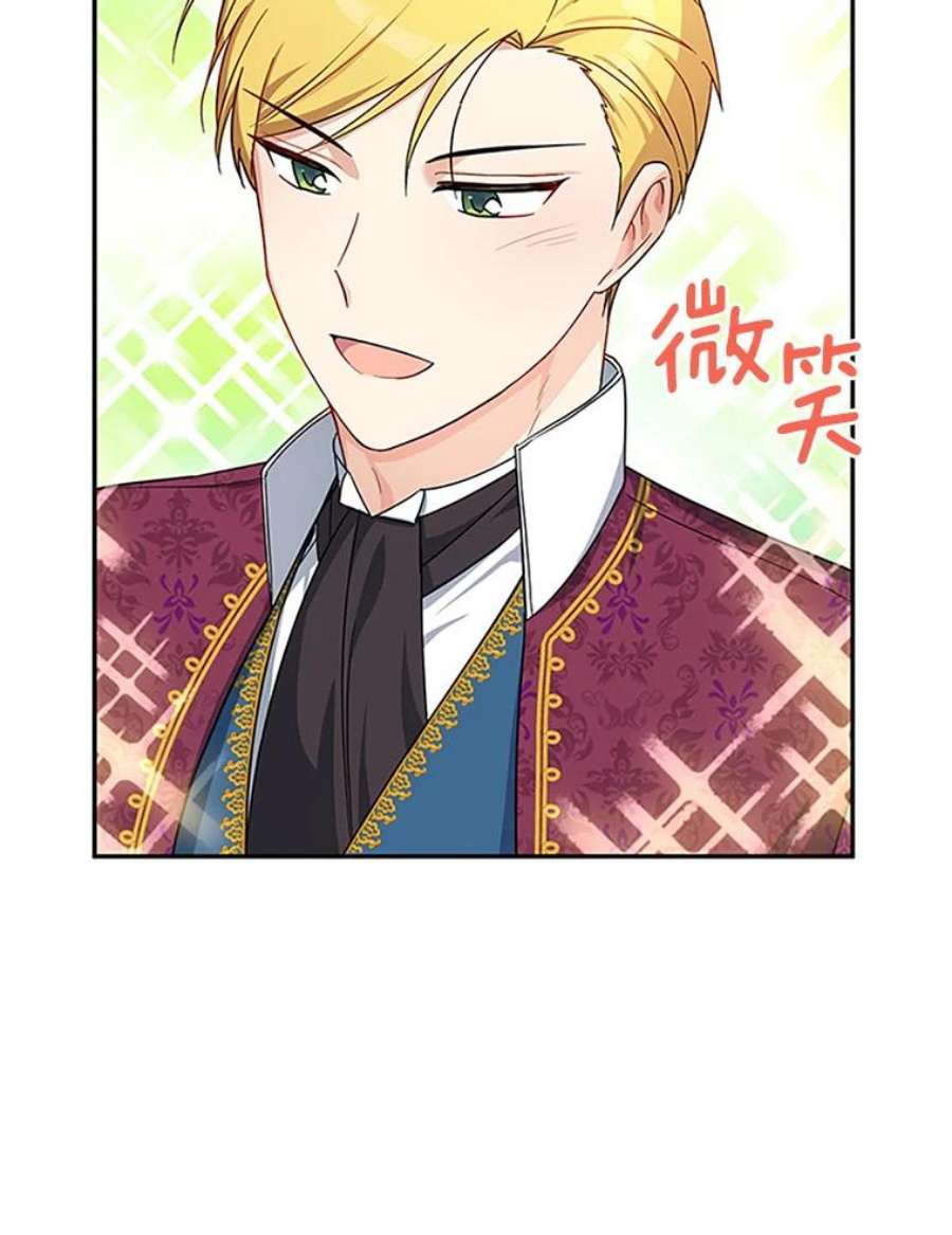 虚名的公爵之妻11.守护