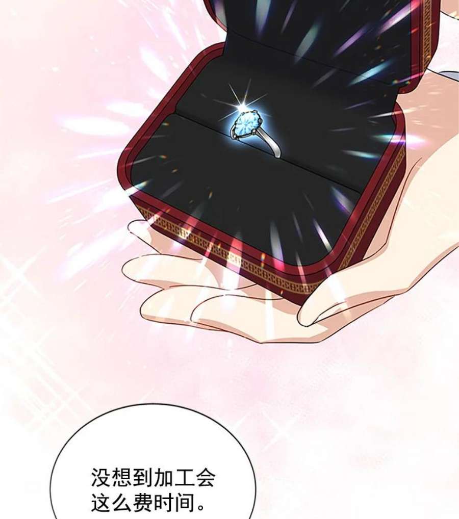 虚名的公爵之妻11.守护