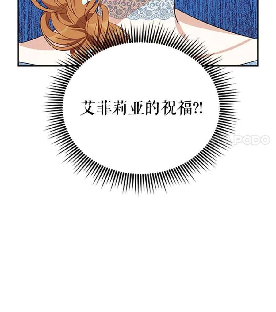 虚名的公爵之妻11.守护