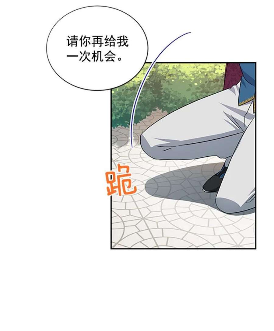 虚名的公爵之妻11.守护
