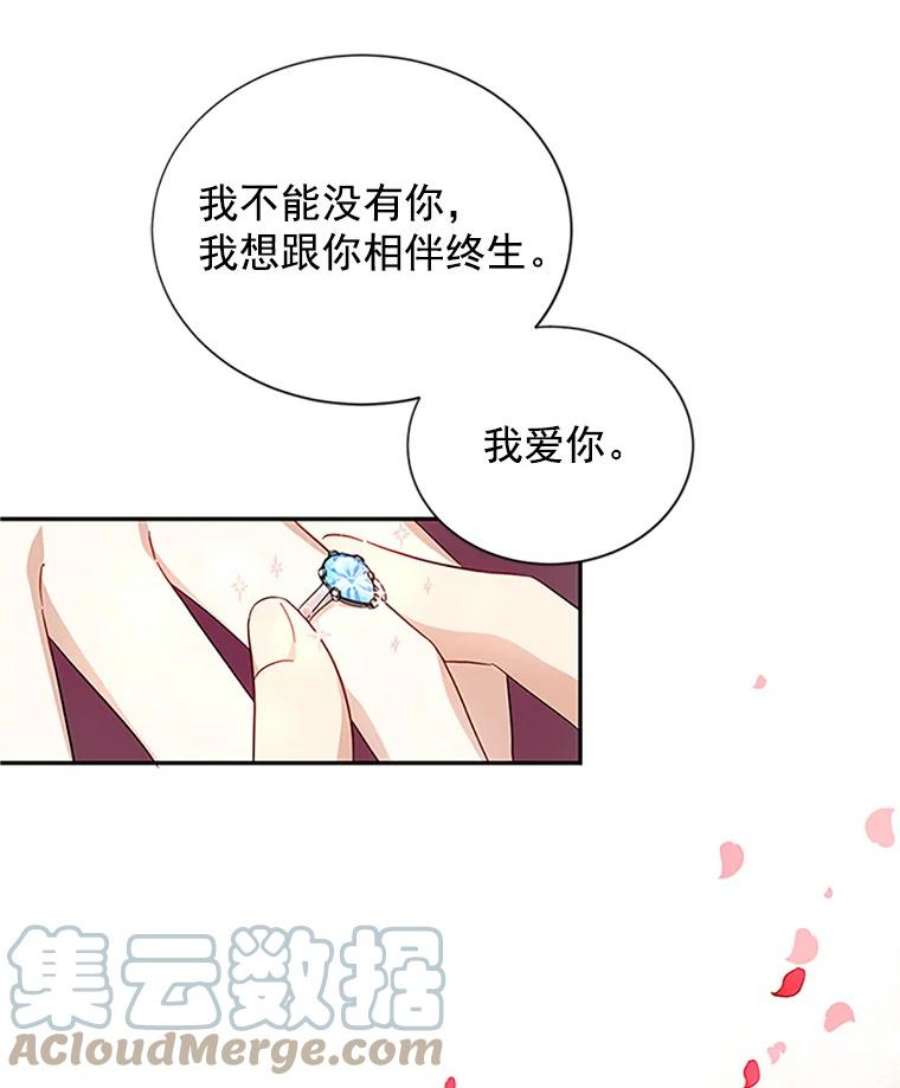 虚名的公爵之妻11.守护