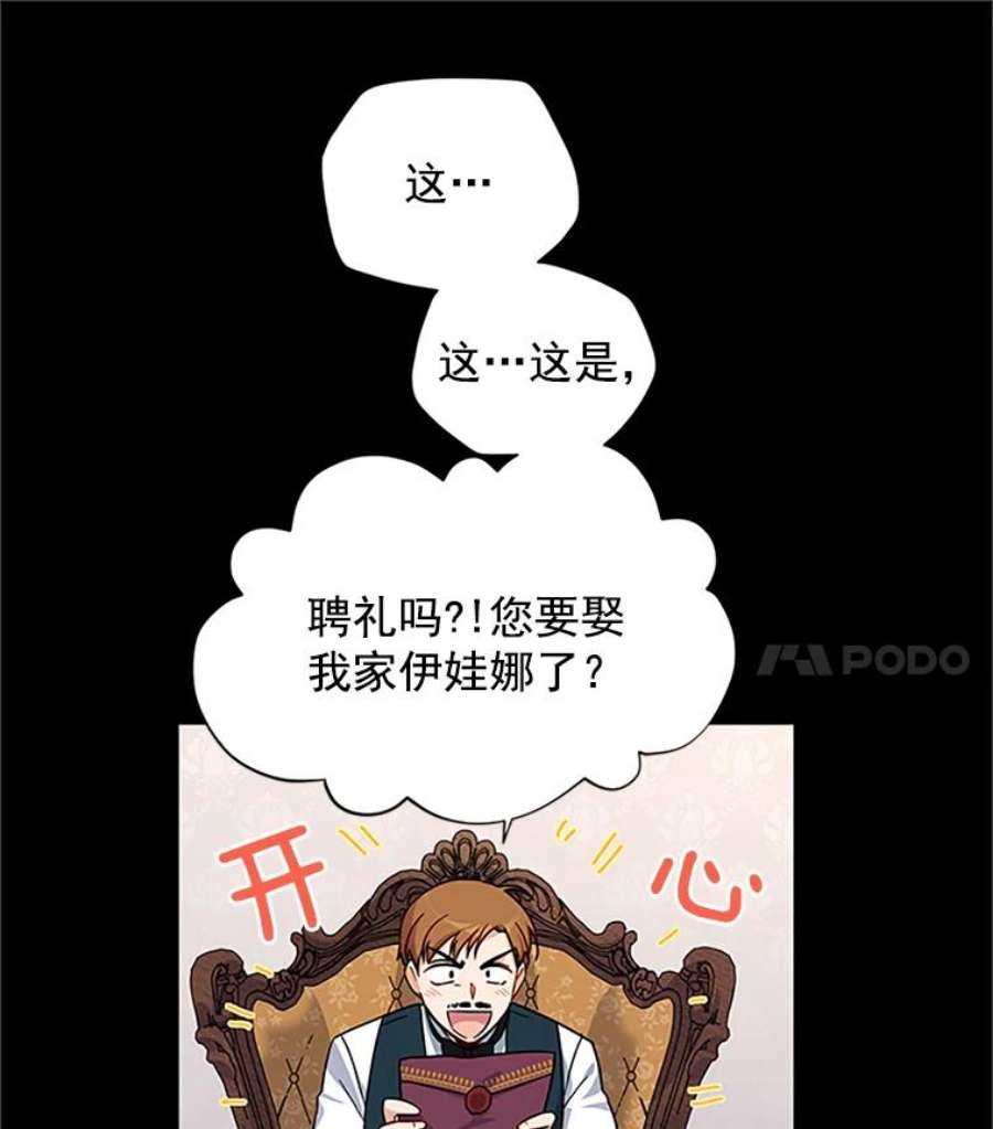 虚名的公爵之妻11.守护