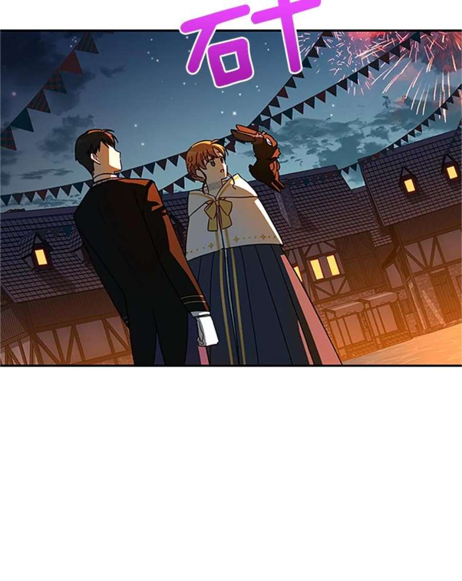 虚名的公爵之妻11.守护