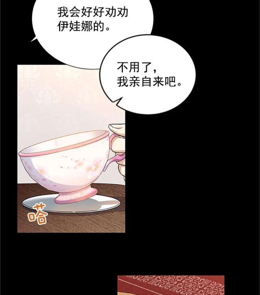 虚名的公爵之妻11.守护