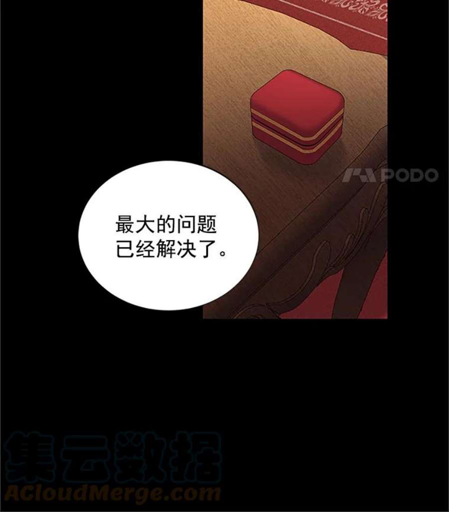 虚名的公爵之妻11.守护