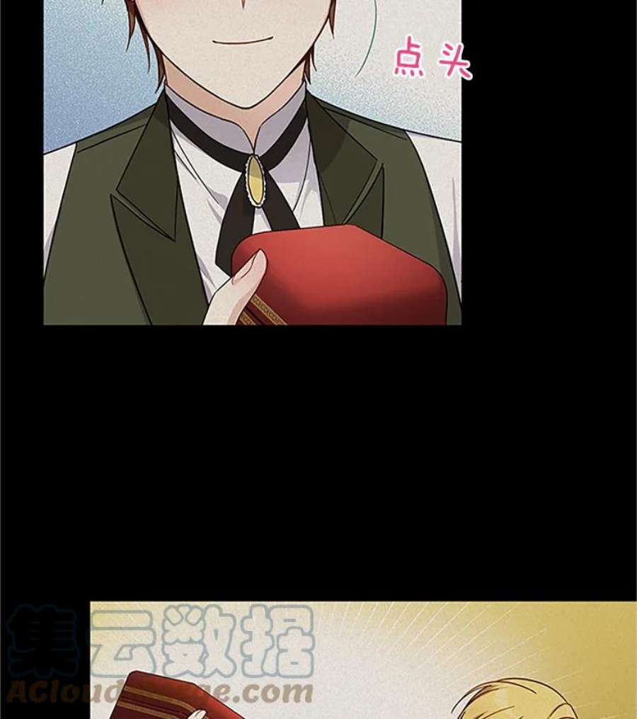 虚名的公爵之妻11.守护