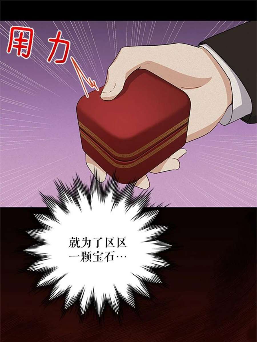 虚名的公爵之妻11.守护