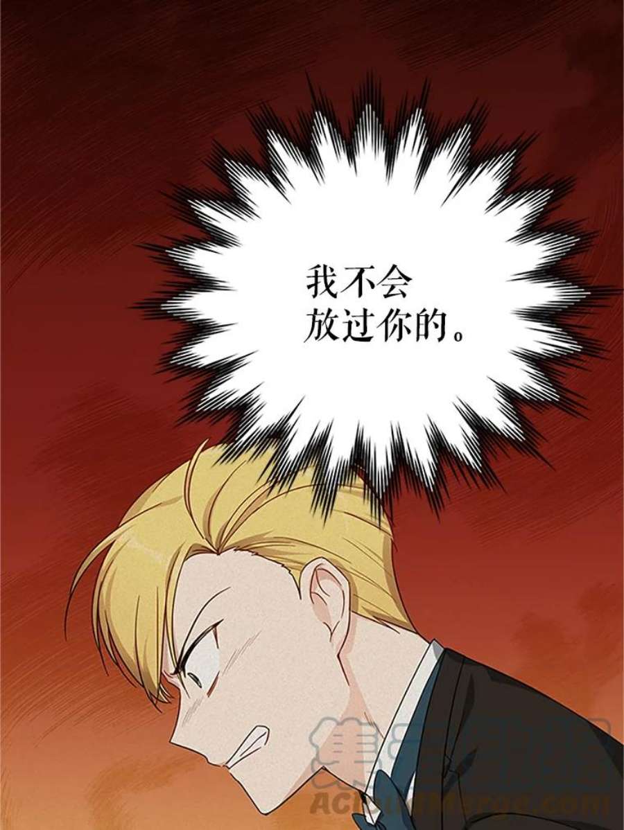 虚名的公爵之妻11.守护