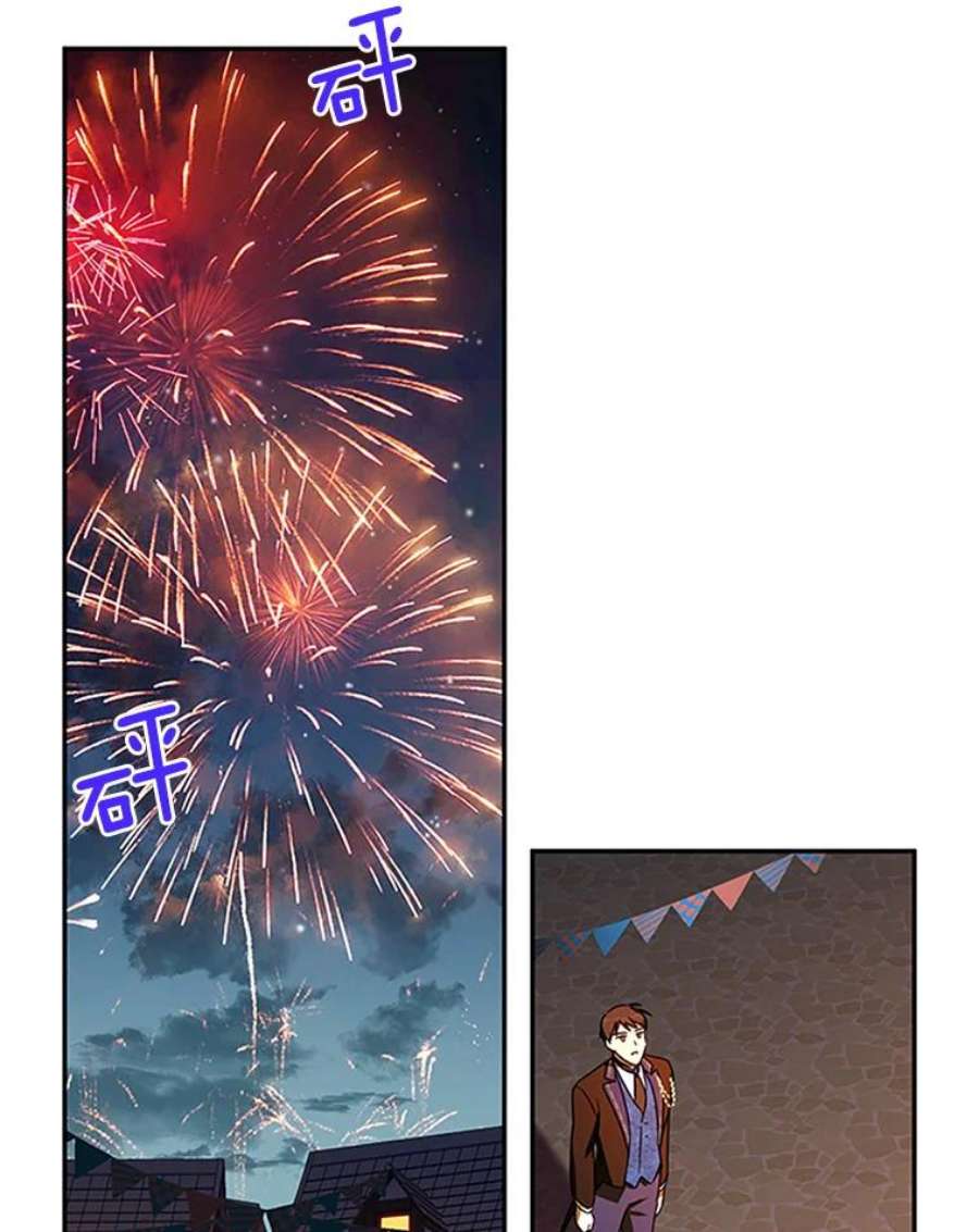 虚名的公爵之妻11.守护