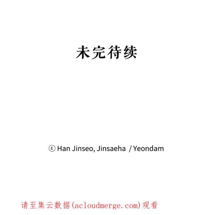 虚名的公爵之妻11.守护