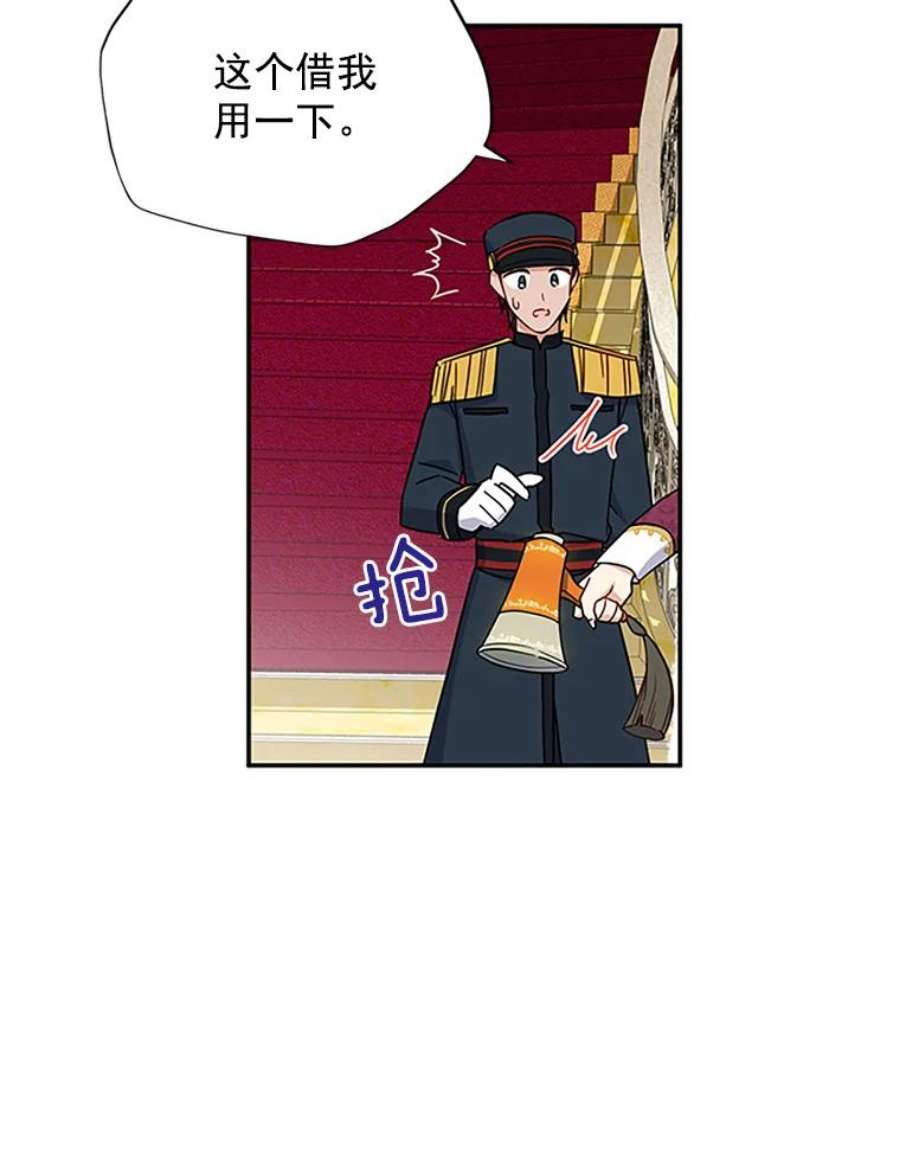 虚名的公爵之妻12.请求赐婚
