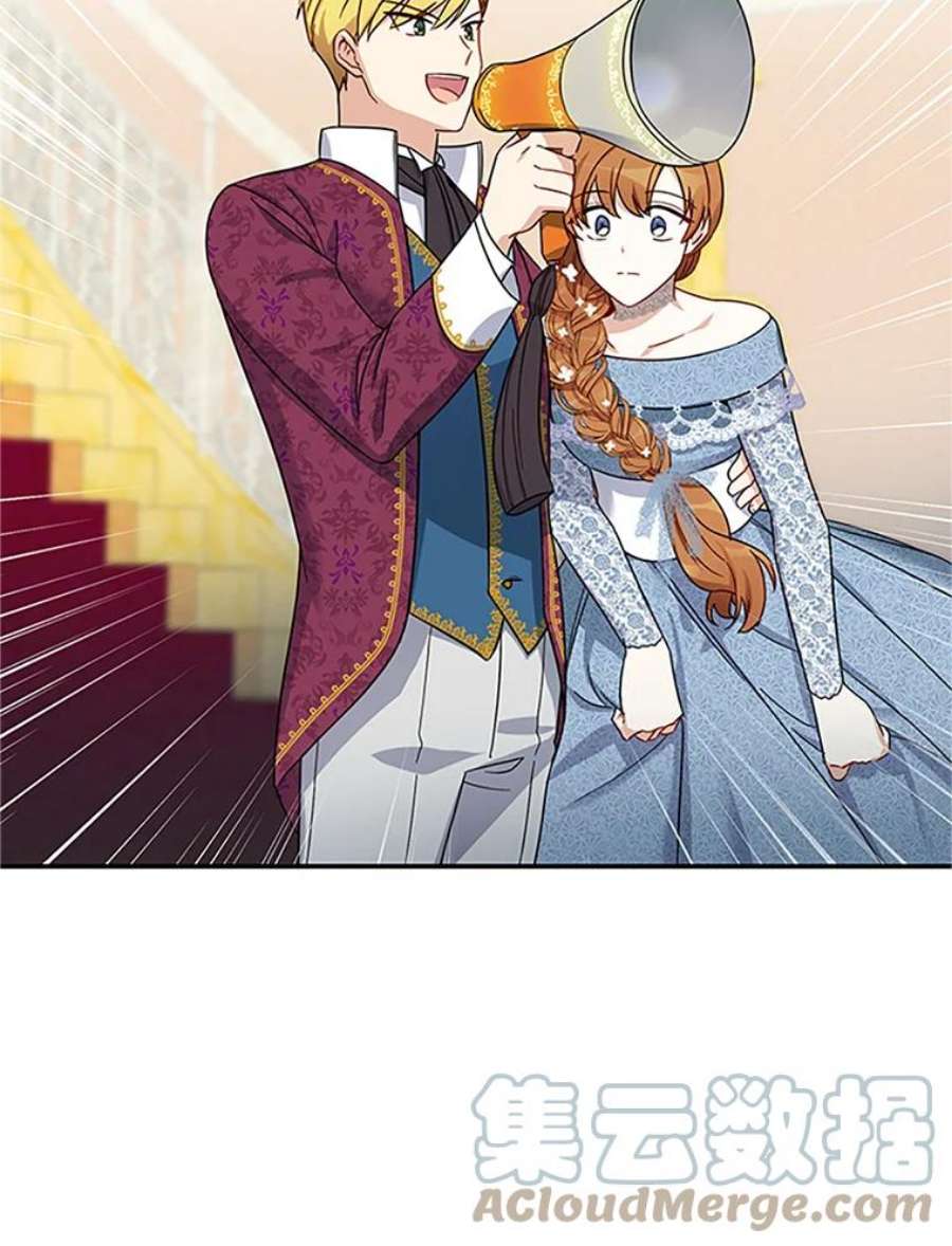 虚名的公爵之妻12.请求赐婚