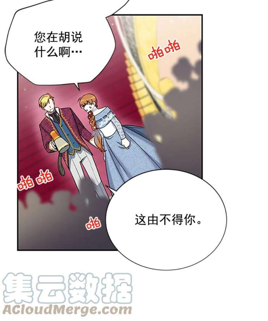 虚名的公爵之妻12.请求赐婚