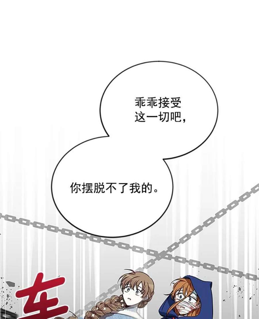 虚名的公爵之妻12.请求赐婚