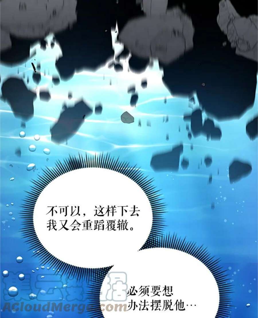 虚名的公爵之妻12.请求赐婚