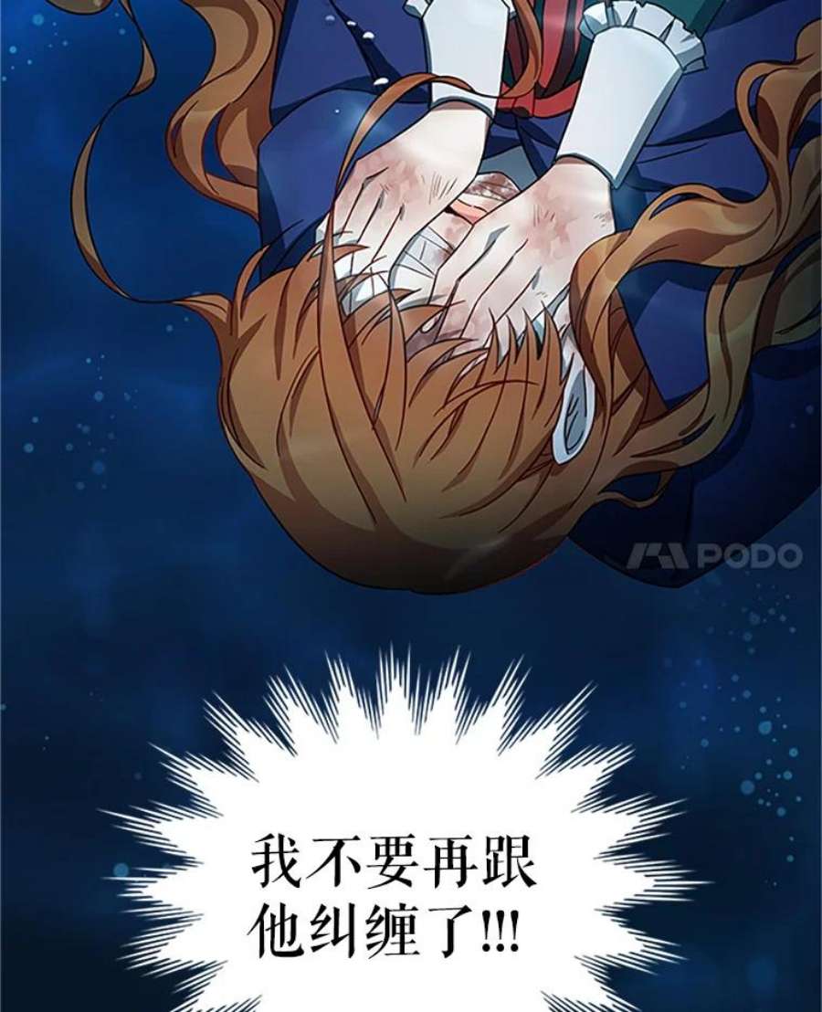 虚名的公爵之妻12.请求赐婚