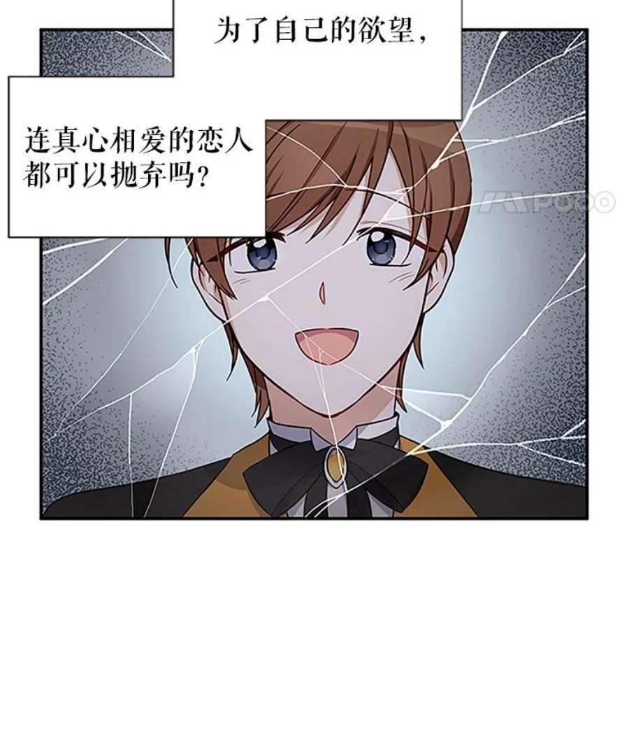 虚名的公爵之妻12.请求赐婚