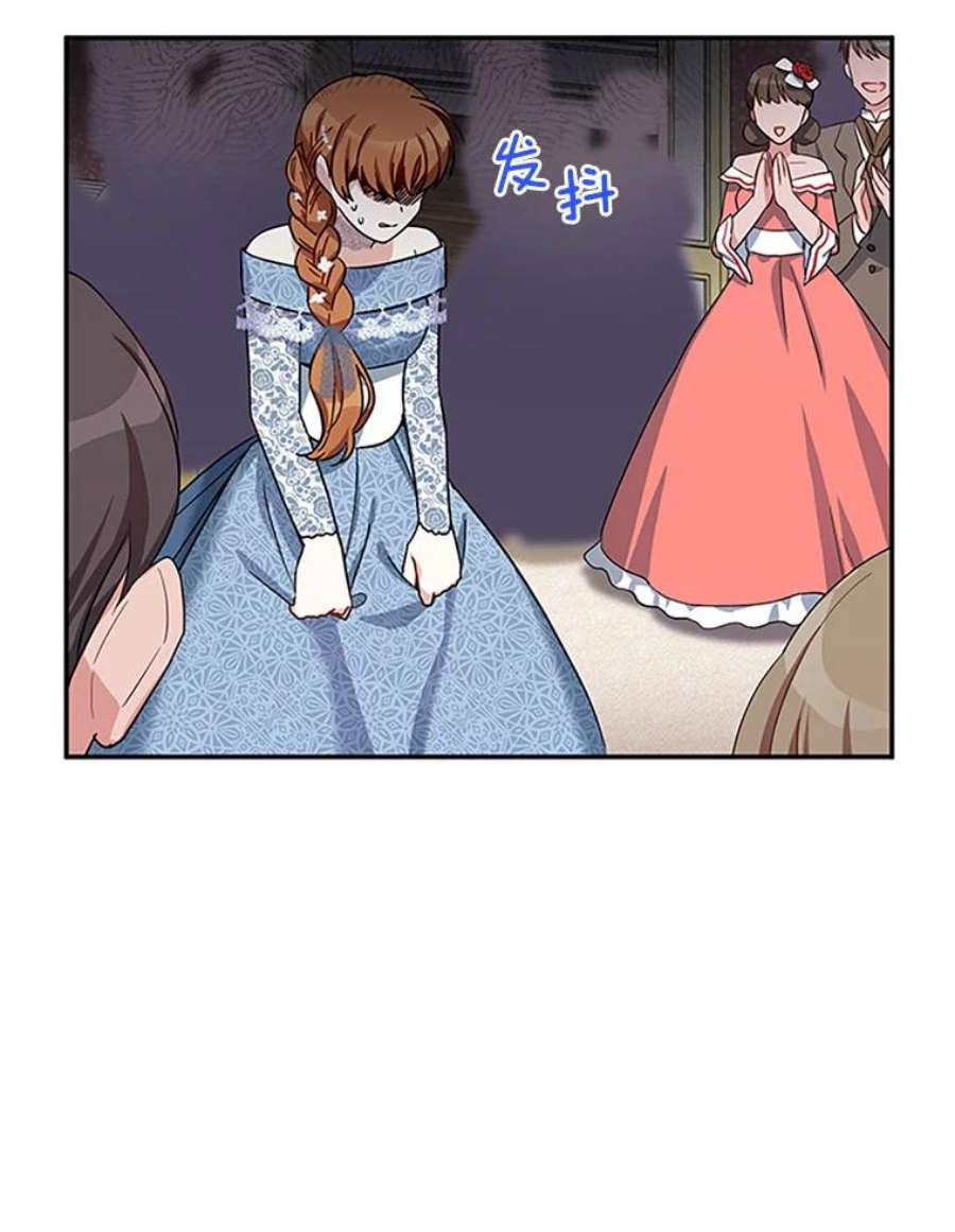 虚名的公爵之妻12.请求赐婚