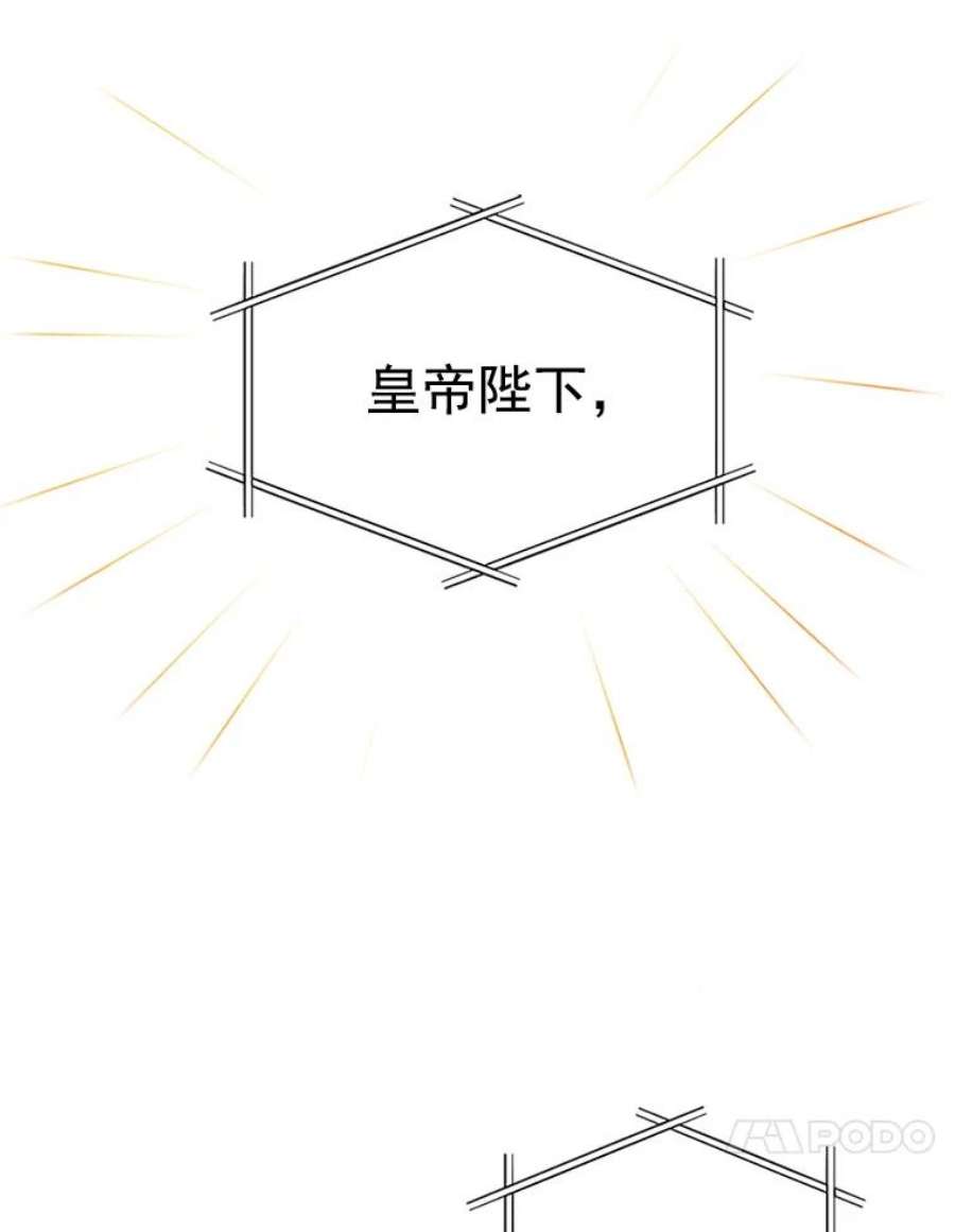 虚名的公爵之妻12.请求赐婚