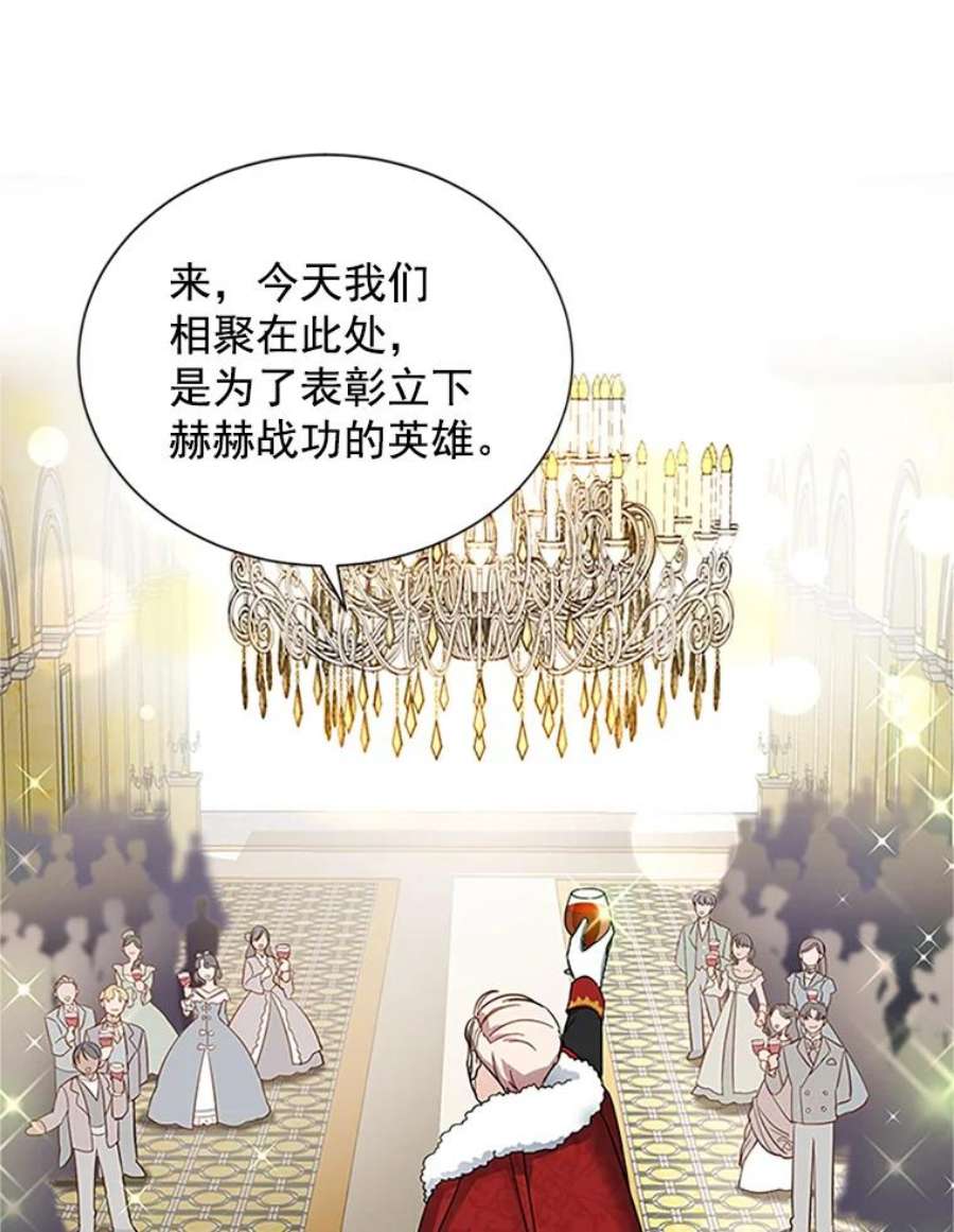 虚名的公爵之妻12.请求赐婚