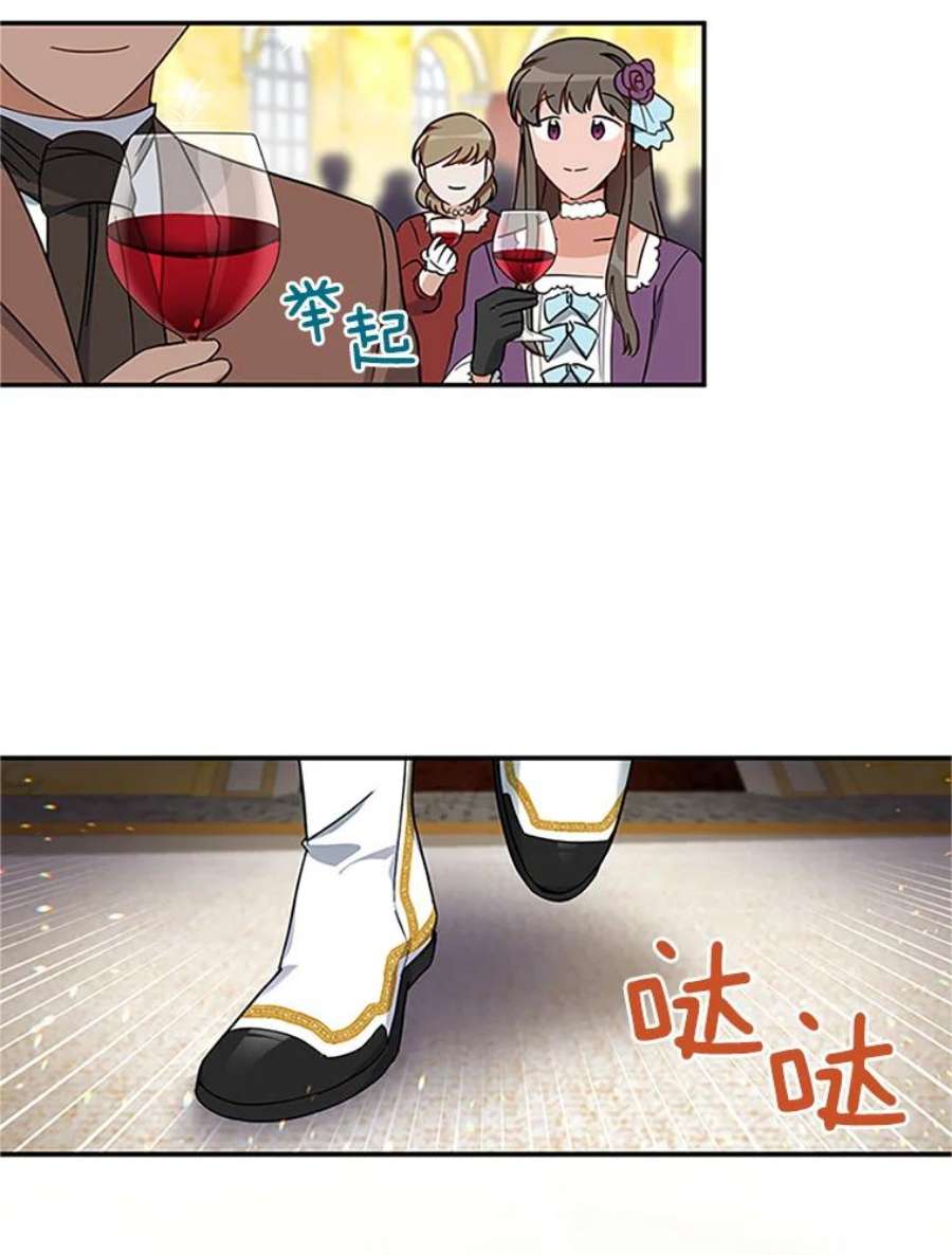 虚名的公爵之妻12.请求赐婚