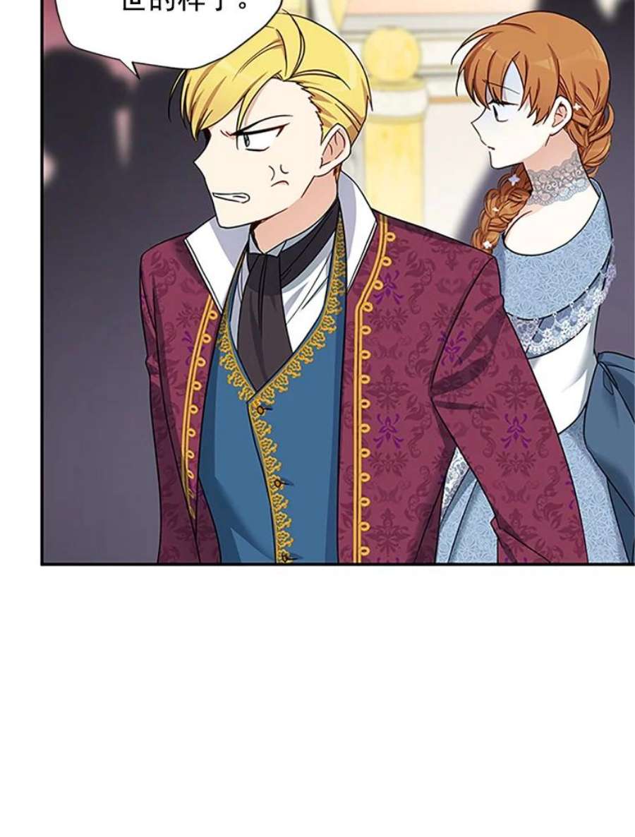 虚名的公爵之妻12.请求赐婚