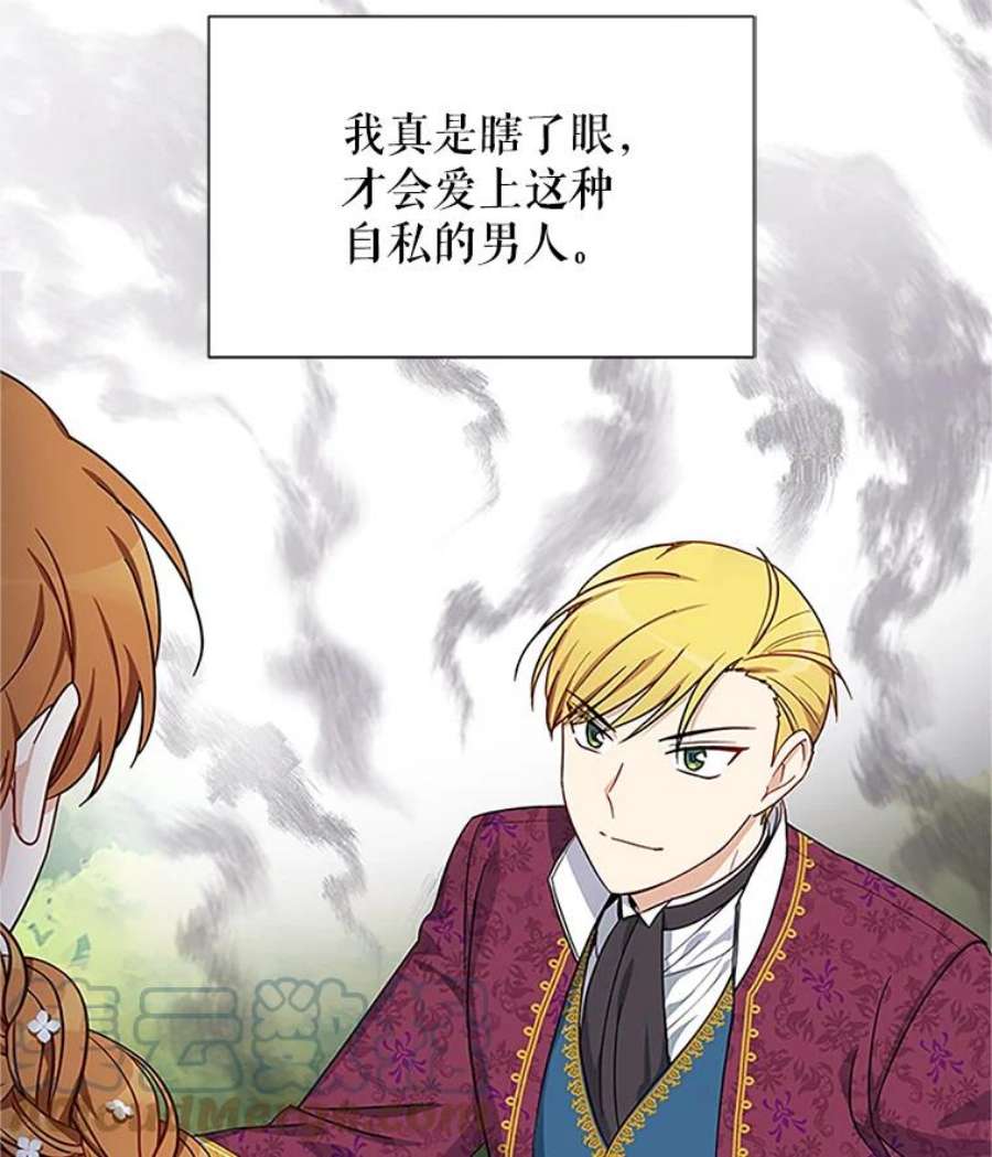 虚名的公爵之妻12.请求赐婚
