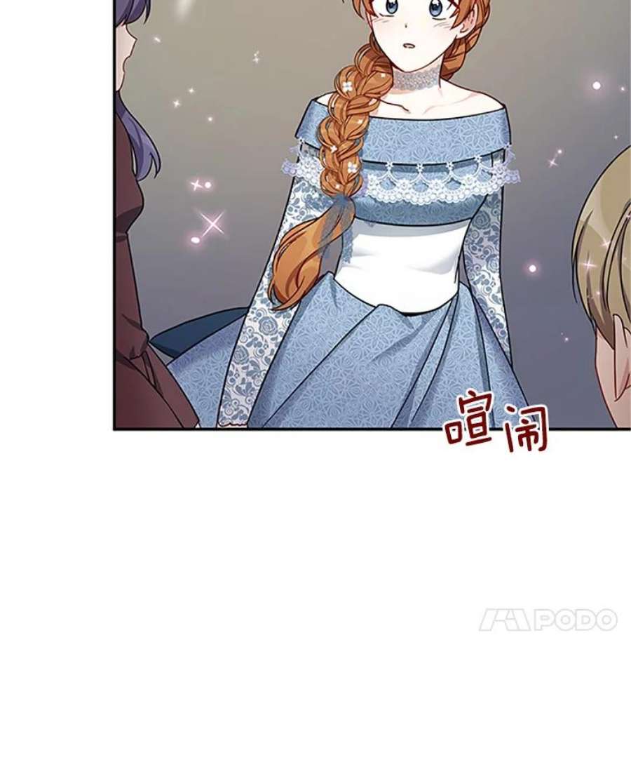 虚名的公爵之妻12.请求赐婚
