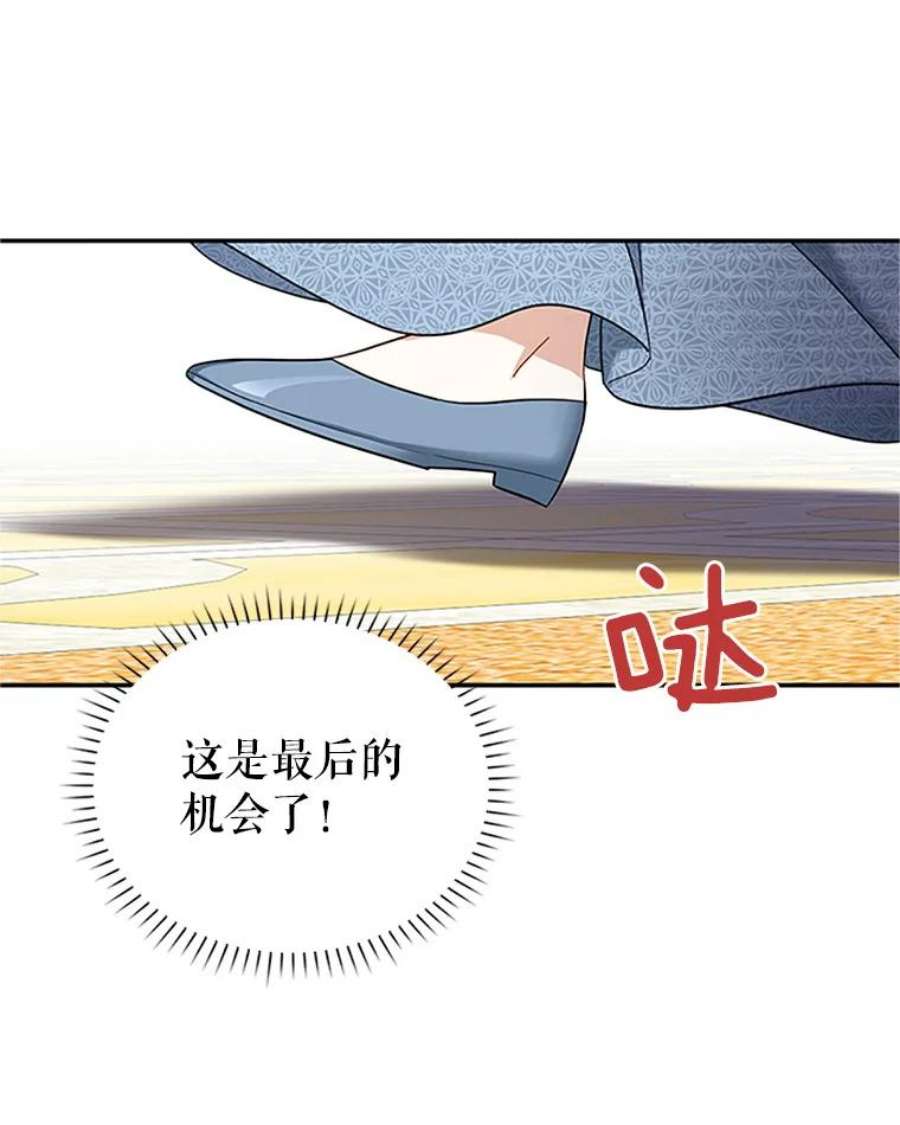 虚名的公爵之妻12.请求赐婚