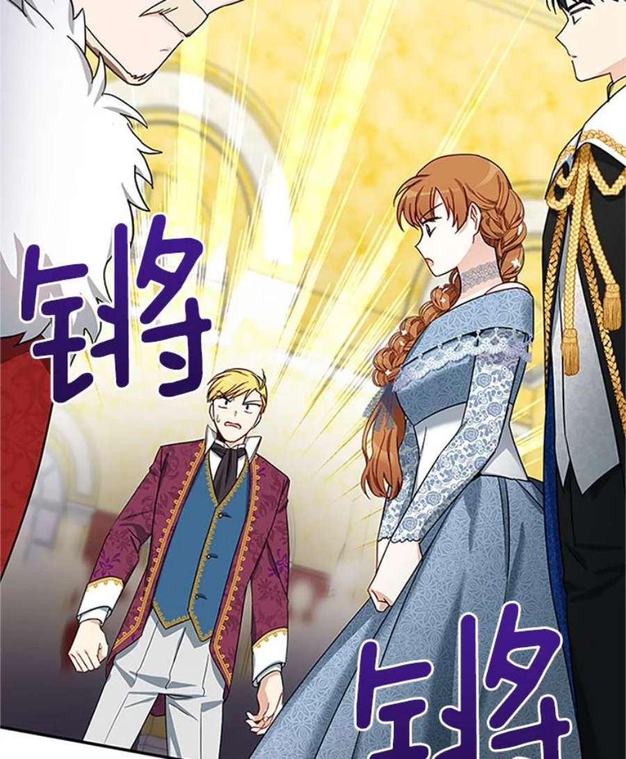 虚名的公爵之妻12.请求赐婚