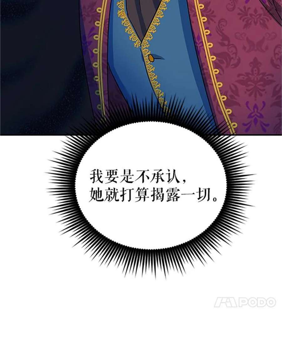 虚名的公爵之妻12.请求赐婚
