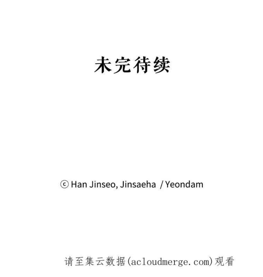 虚名的公爵之妻12.请求赐婚