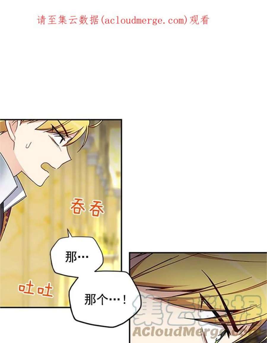 虚名的公爵之妻13.只需要陪在我身边