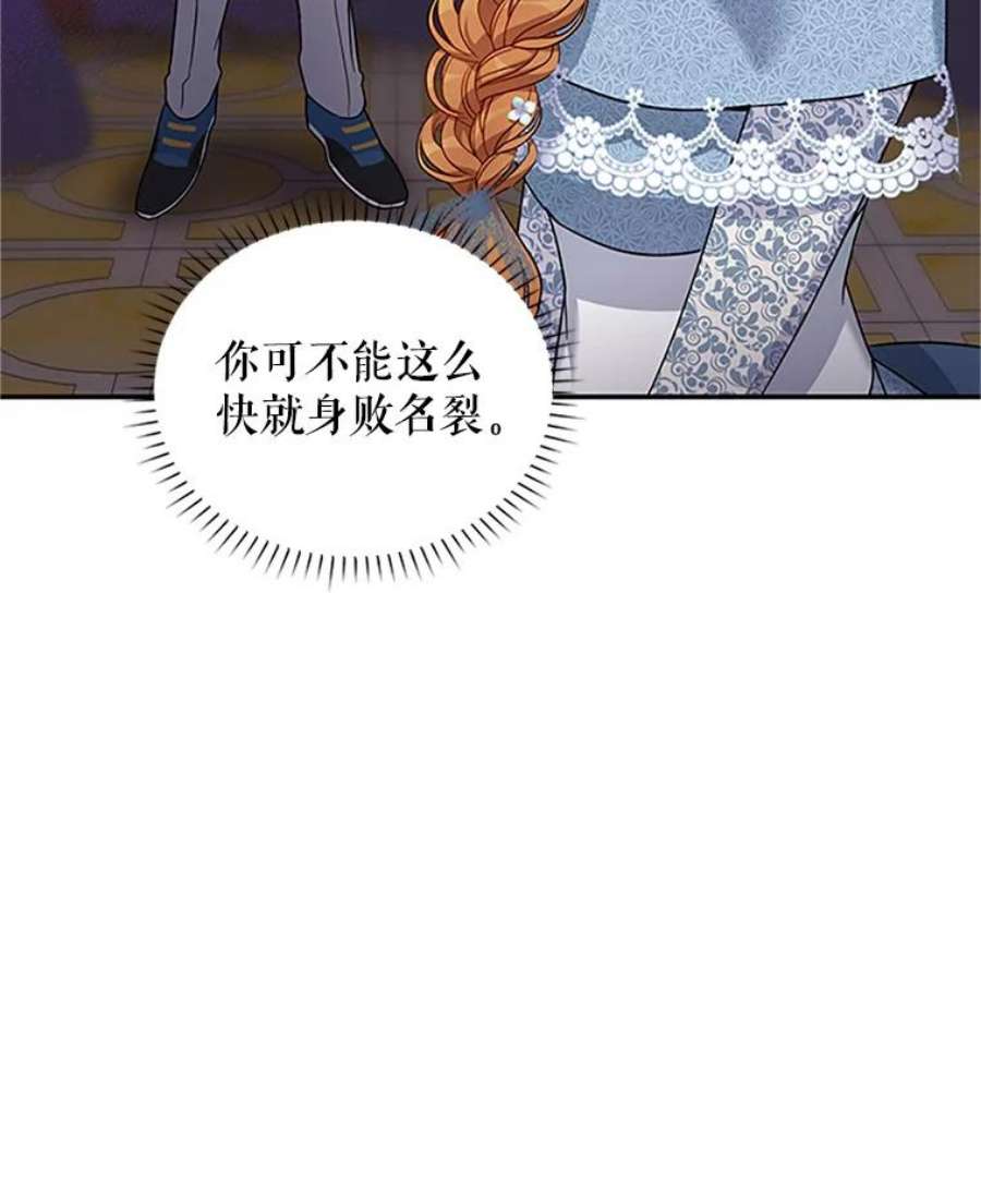 虚名的公爵之妻13.只需要陪在我身边
