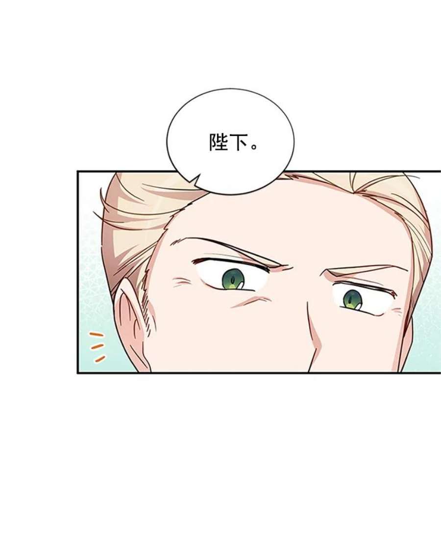 虚名的公爵之妻13.只需要陪在我身边