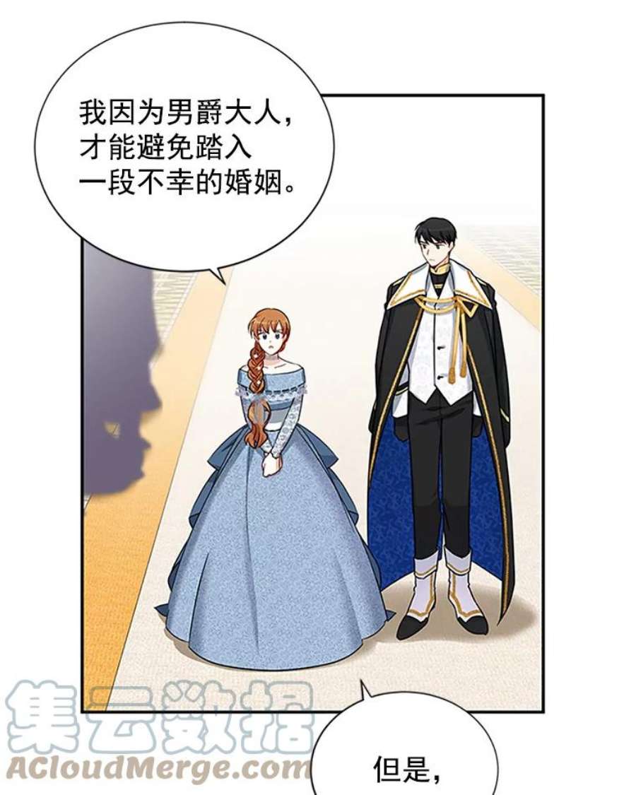 虚名的公爵之妻13.只需要陪在我身边