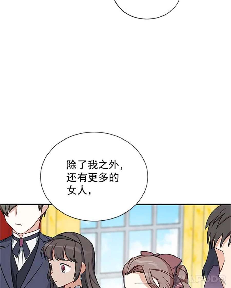 虚名的公爵之妻13.只需要陪在我身边