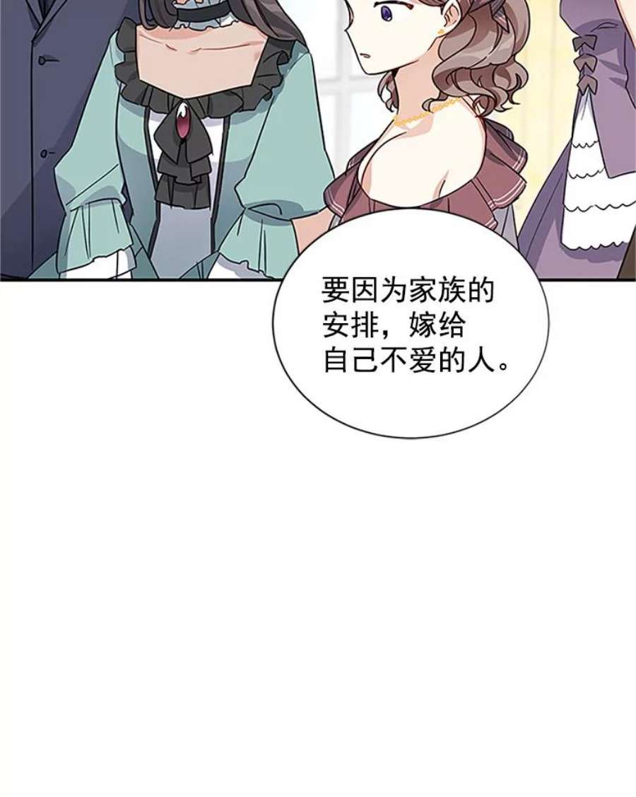 虚名的公爵之妻13.只需要陪在我身边