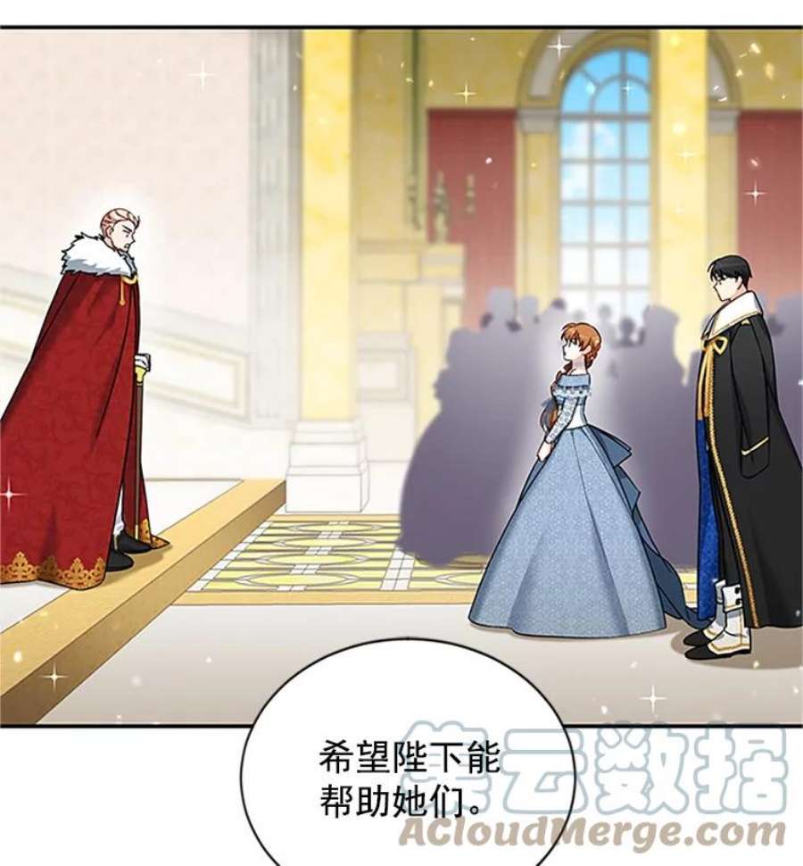 虚名的公爵之妻13.只需要陪在我身边