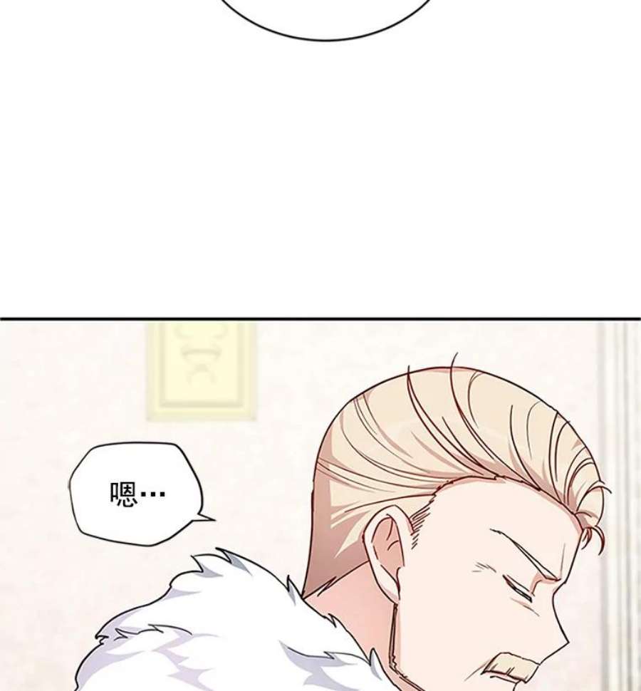 虚名的公爵之妻13.只需要陪在我身边