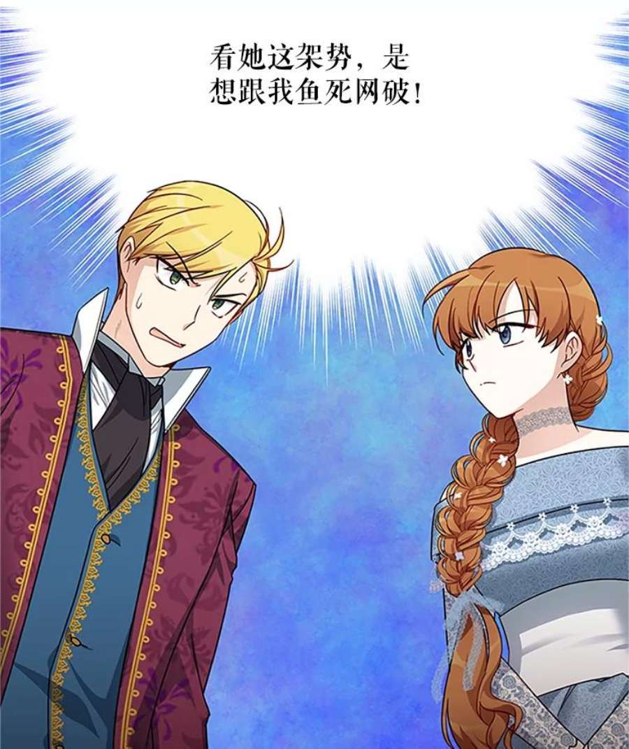 虚名的公爵之妻13.只需要陪在我身边