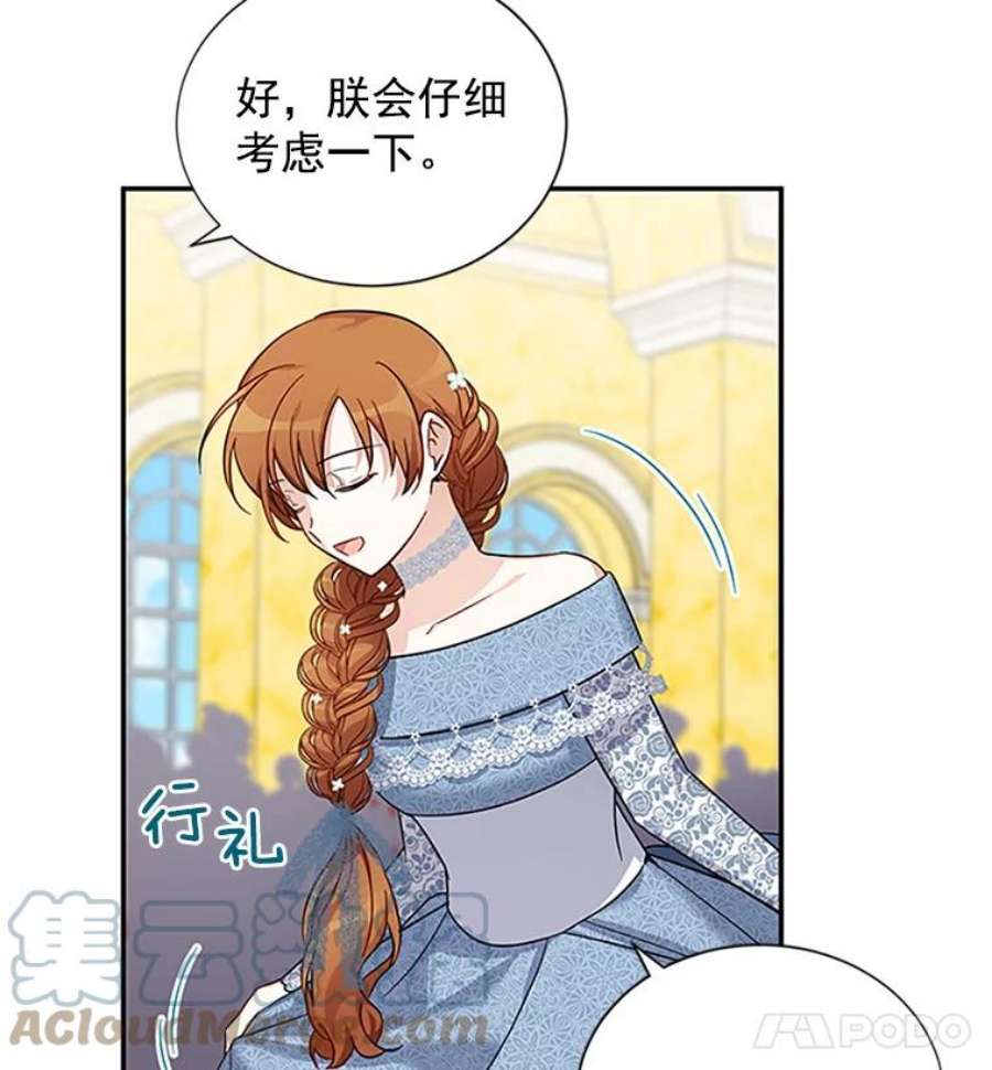 虚名的公爵之妻13.只需要陪在我身边