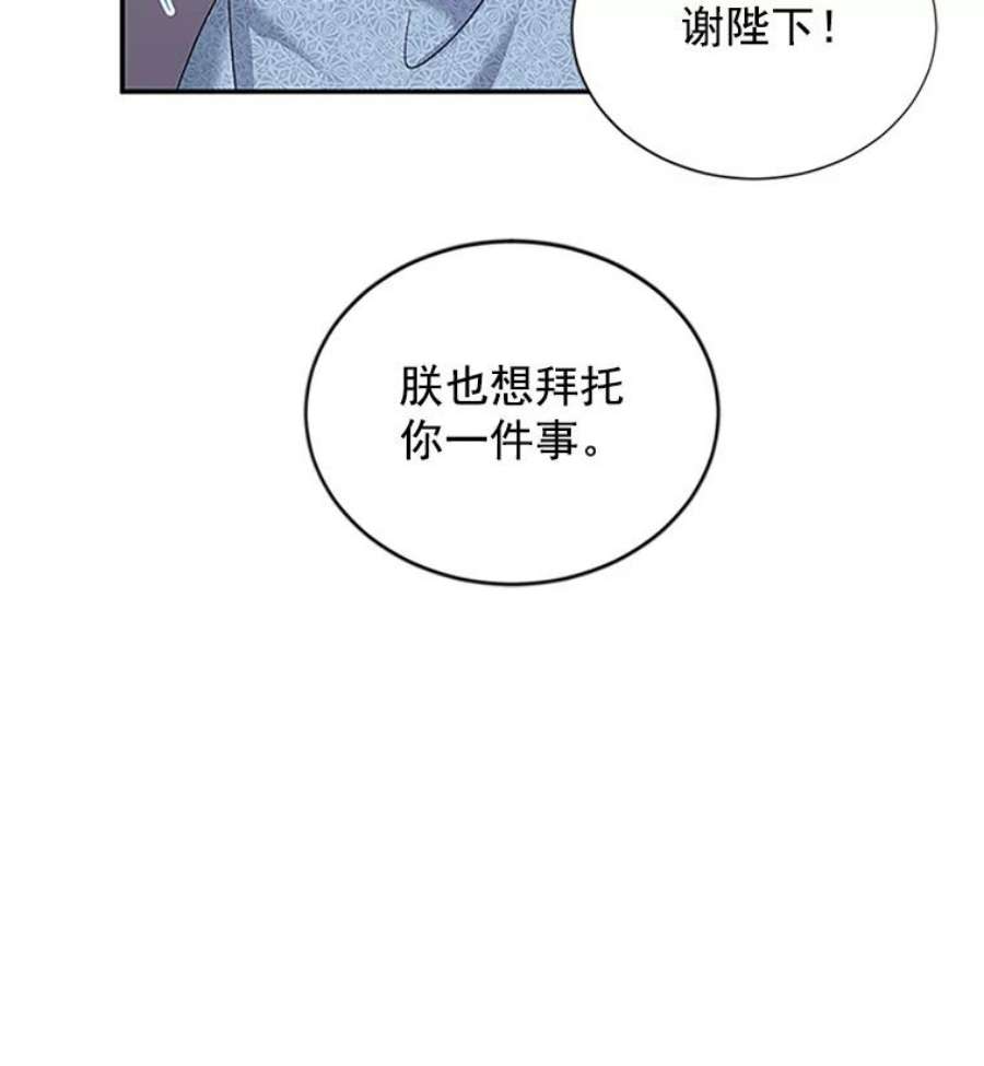 虚名的公爵之妻13.只需要陪在我身边