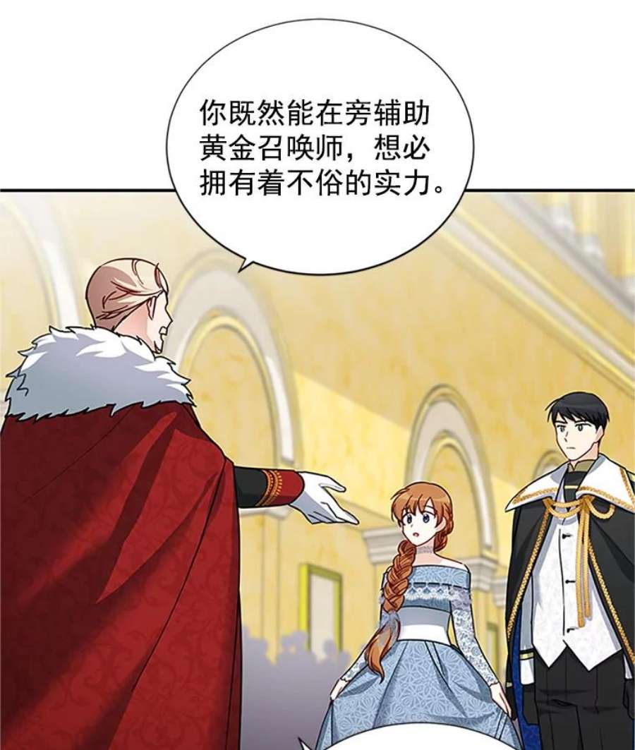 虚名的公爵之妻13.只需要陪在我身边