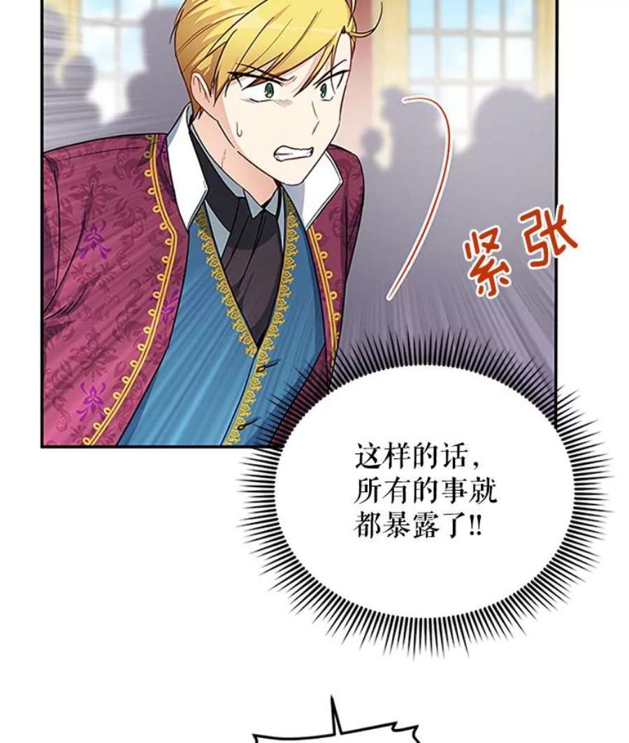 虚名的公爵之妻13.只需要陪在我身边