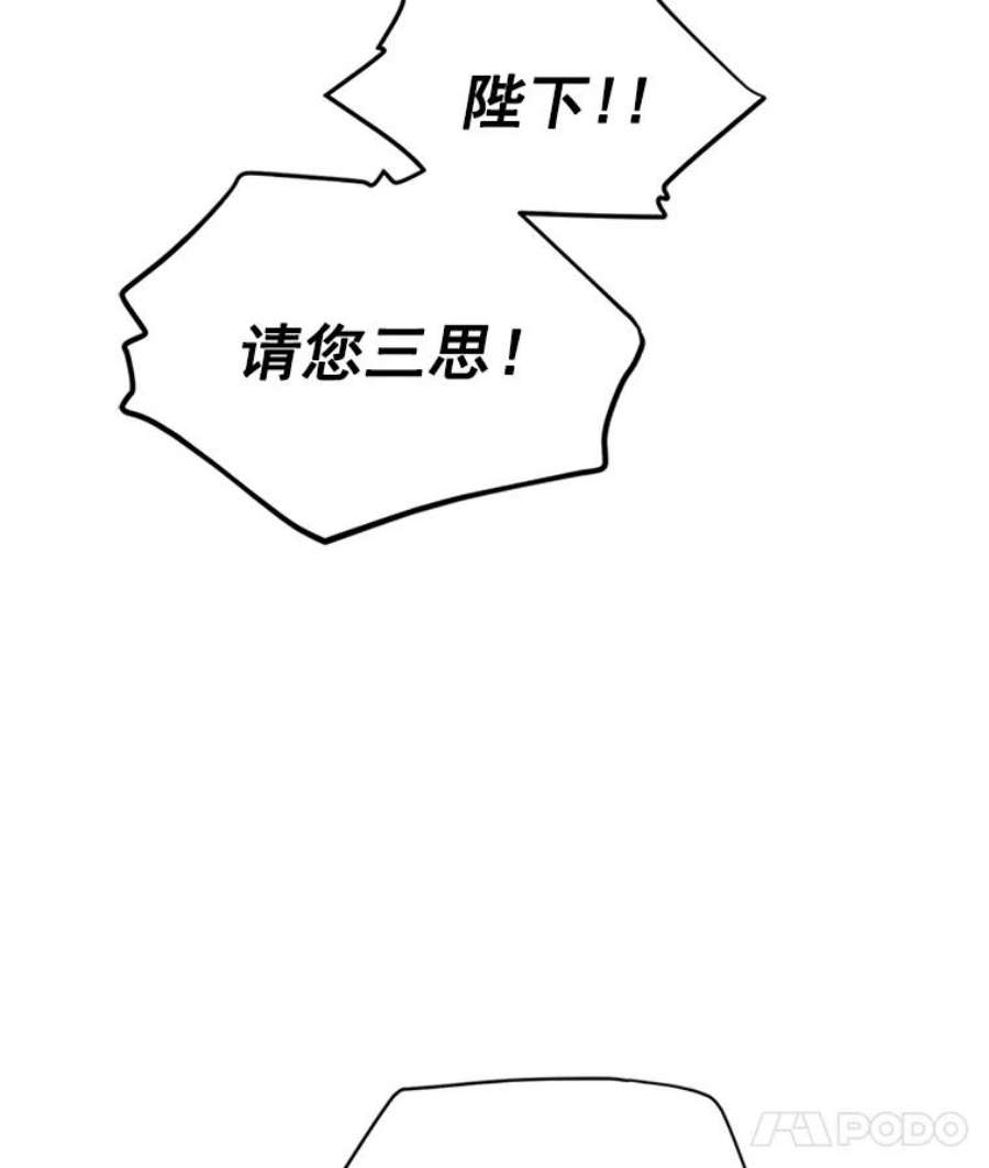 虚名的公爵之妻13.只需要陪在我身边